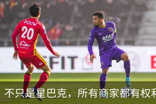 不只是星巴克，所有商家都有权利施行消费入座，不服可以不去
