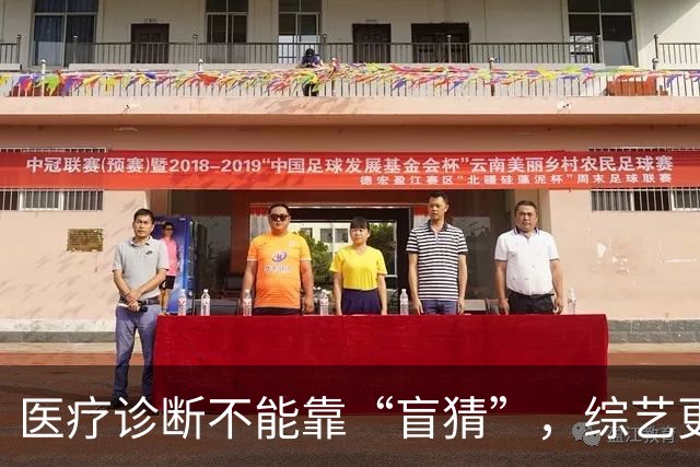 医疗诊断不能靠“盲猜”，综艺更不能“盲拍” | 新京报快评