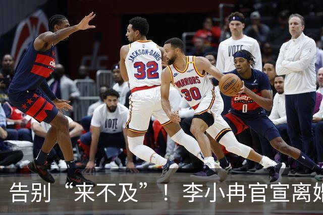 告别“来不及”！李小冉官宣离婚