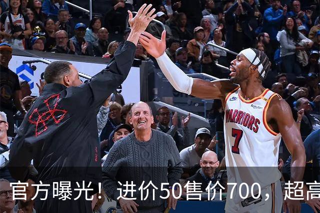 官方曝光！进价50售价700，超高暴利精准收割老年人，专打感情牌